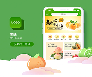 衢州APP软件定制开发拼团电商系统让我们为您节约时间和新产品的开发成本【低价秒杀，值得期待】